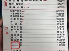 -乐山第一家临江鳝丝(茶坊路店)