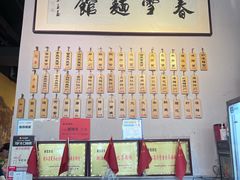 -春雪面馆(转塘店)