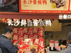 -黑色经典臭豆腐·湖南特产(步行街店)