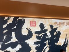 -热辣宗师·串串火锅(万达金街店)