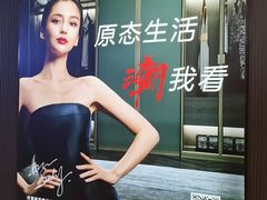 -红星美凯龙(北京北四环店)