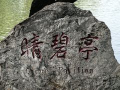 -承德避暑山庄景区