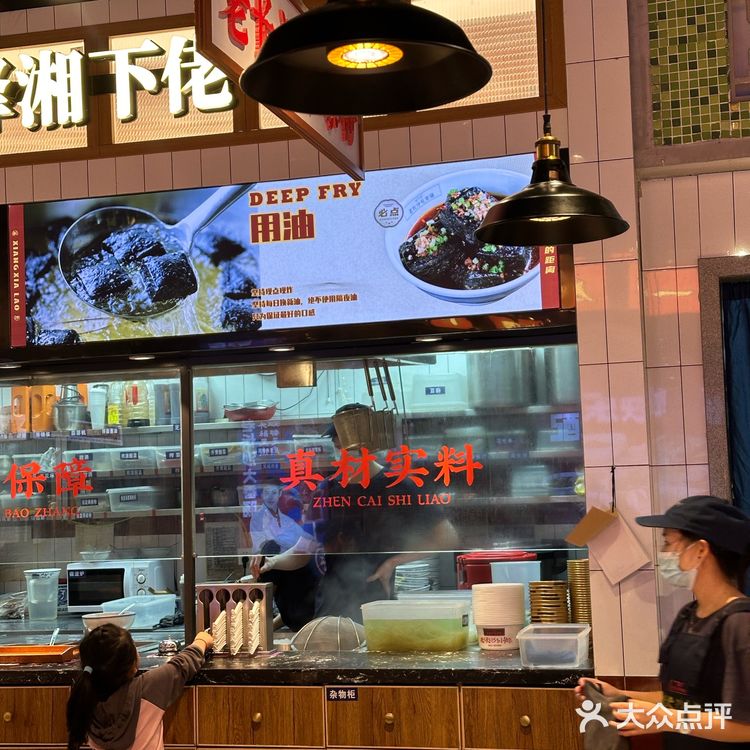 在义乌吃的老长沙小吃