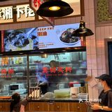 在义乌吃的老长沙小吃
