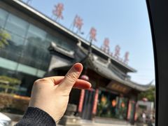 -苏浙徽·农家大院(开发区星湖101店)
