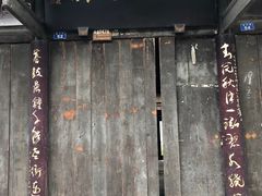 -黄龙溪古镇