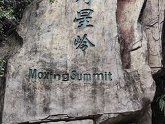 -广州市白云山风景名胜区