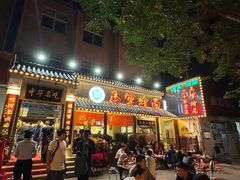 -马军烩面(总店)