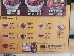 -熊吞·大碗丼烧肉饭(清江浦区万达店)
