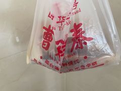 -曹祥泰(解放路店)