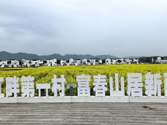 -东梓关景区村庄