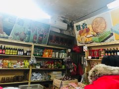 -赵府街副食店