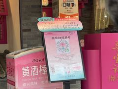 -寻宝记绍兴菜(状元店)