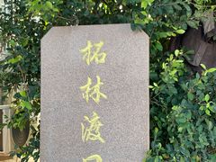 -西澳岛