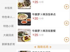 -陈记汤饭(水巷口店)