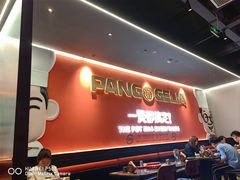 -胖哥俩肉蟹煲(世茂国际广场店)