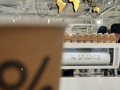 -% Arabica阿拉比卡咖啡(前滩太古里店)