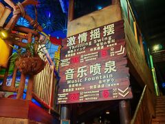 -长鹿旅游休博园
