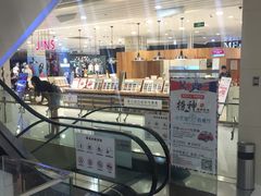 -天虹购物中心(石路店)