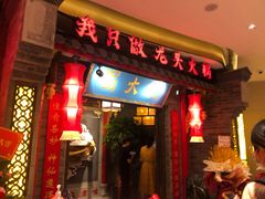 门面-蜀大侠火锅(森兰花园城店)