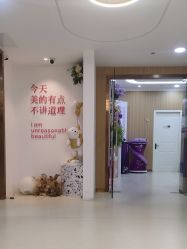 -东莞壹加壹整形美容医院