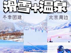 -沉浸北京·团建旅行·密室剧本杀·年会会议轰趴拓展