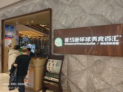 -亚马逊蒸汽活海鲜自助(LCM置汇旭辉广场店)