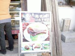 门面-赵元章肉骨烧(山塘街店)
