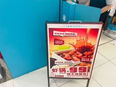 -半天妖烤鱼(西直门凯德mall店)