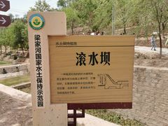 -梁家河村红色旅游区