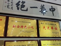-老王烫面角(北京路店)