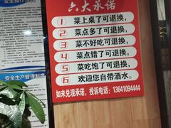 -和庆斋羊蝎子火锅·碳缸烧烤(顺义旗舰店)