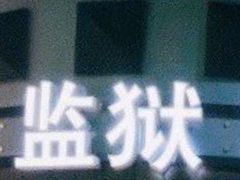 -成都星期8小镇(江宁南路店)