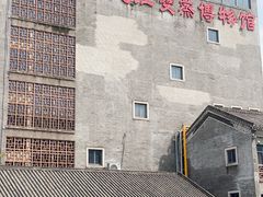 -九江双蒸博物馆