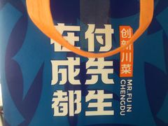 -付掌柜在成都·热炒砂锅集(金禾店)