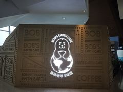 -抱抱地球咖啡馆(国家海洋博物馆店)