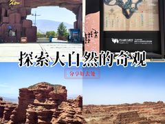 -张掖平山湖大峡谷景区