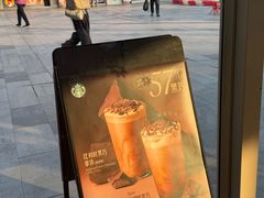 -星巴克臻选(武汉首义汇店)