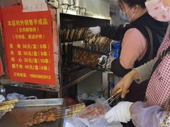 -王记西鎮电烤肉(汶上路店)