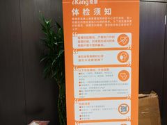 -爱康国宾体检中心(五角场万达广场分院)