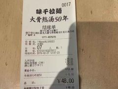 -味千拉面(南宁江南万达店)