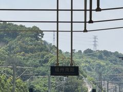 -福州火车南站(地铁站)