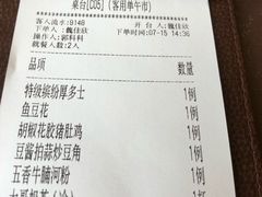 账单-有璟阁港式餐厅(金融街购物中心店)