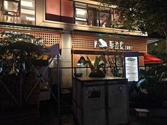 -那拉提之疆·新疆菜(美院店)