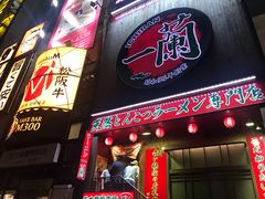 -松阪牛焼肉M(法善寺横丁店)