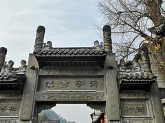 -崇州市街子古镇