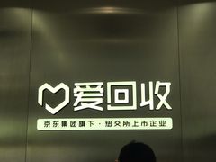-爱回收(朝阳大悦城店)