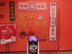 -南城十里潮汕鲜牛火锅·鲜虾生滚粥(融汇老商埠店)