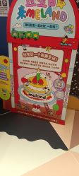 -meland亲子乐园(北京首开通州万象汇店)