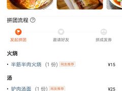 -驴公驴婆(曹杨店)